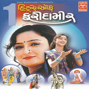 Free Download Gujarati Bhajan Of Farida Mir